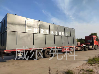 一体化污水处理设备