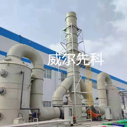 尾气处理1